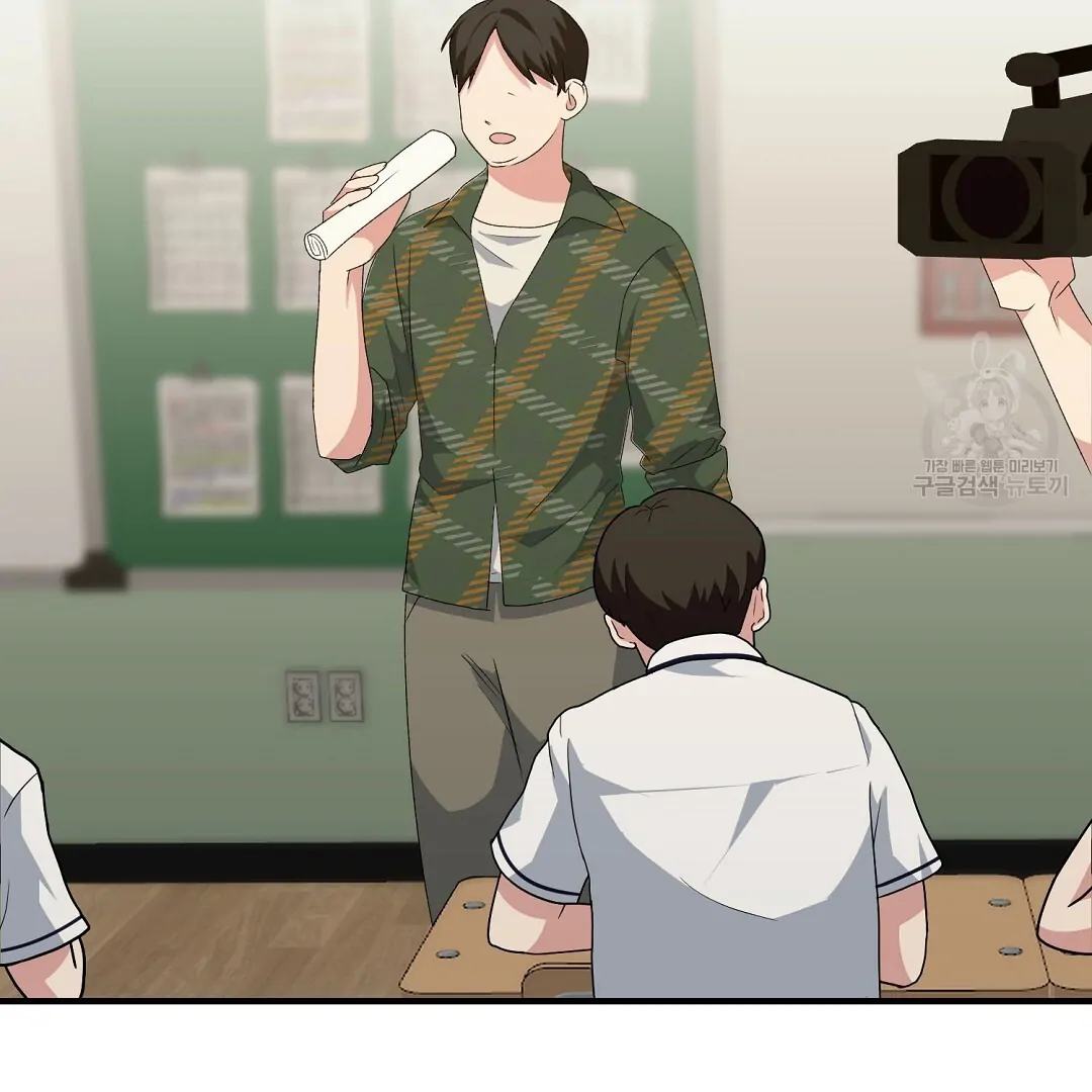 Fragment - Chapter 8 manhwa