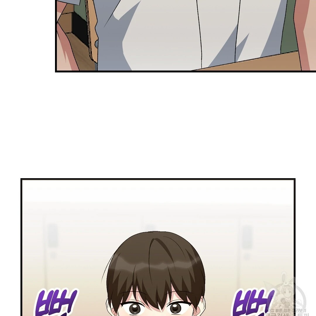 Fragment - Chapter 8 manhwa