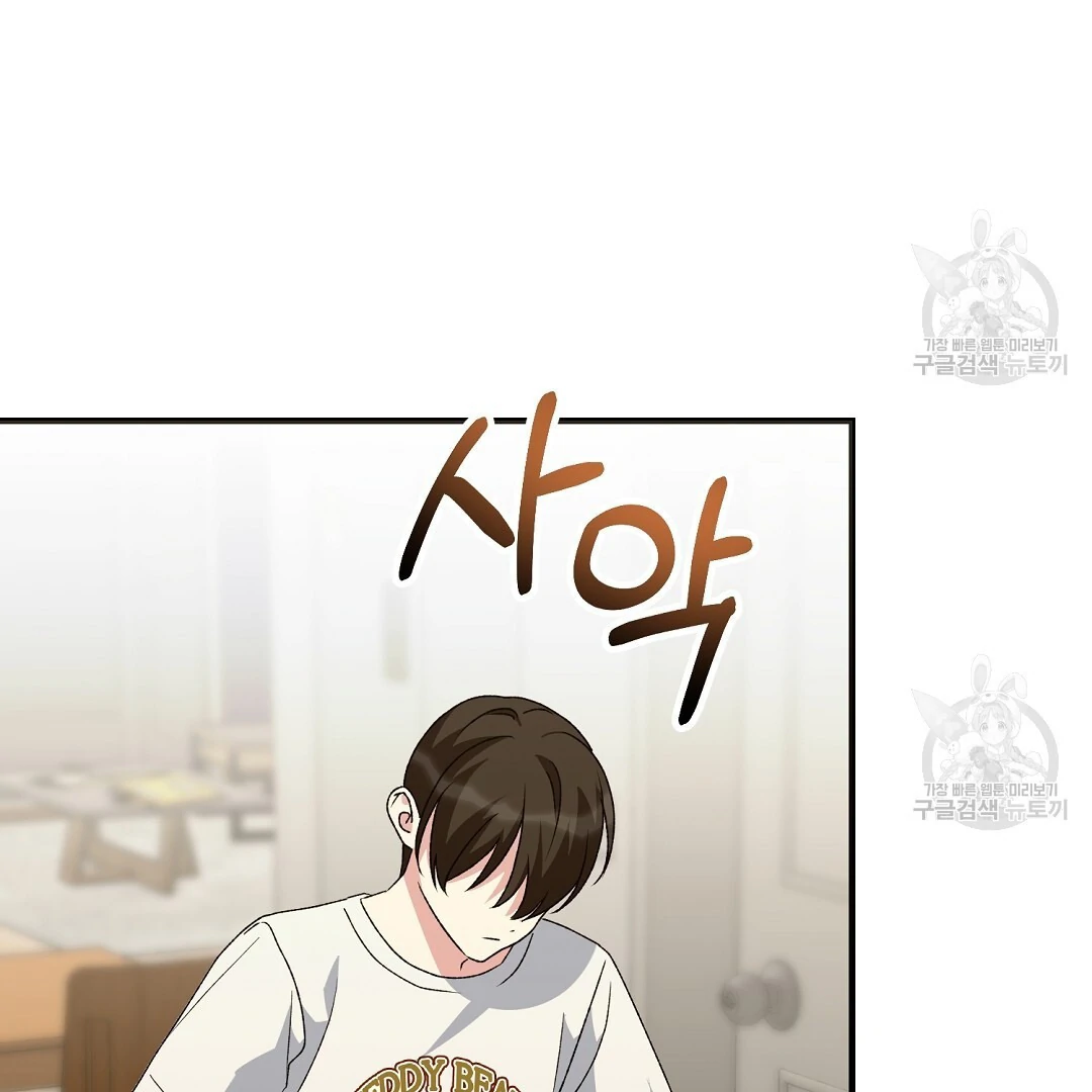 Fragment - Chapter 8 manhwa