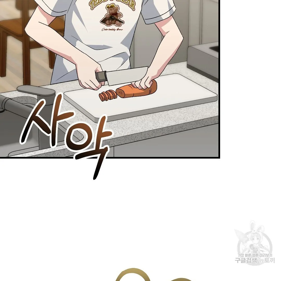 Fragment - Chapter 8 manhwa