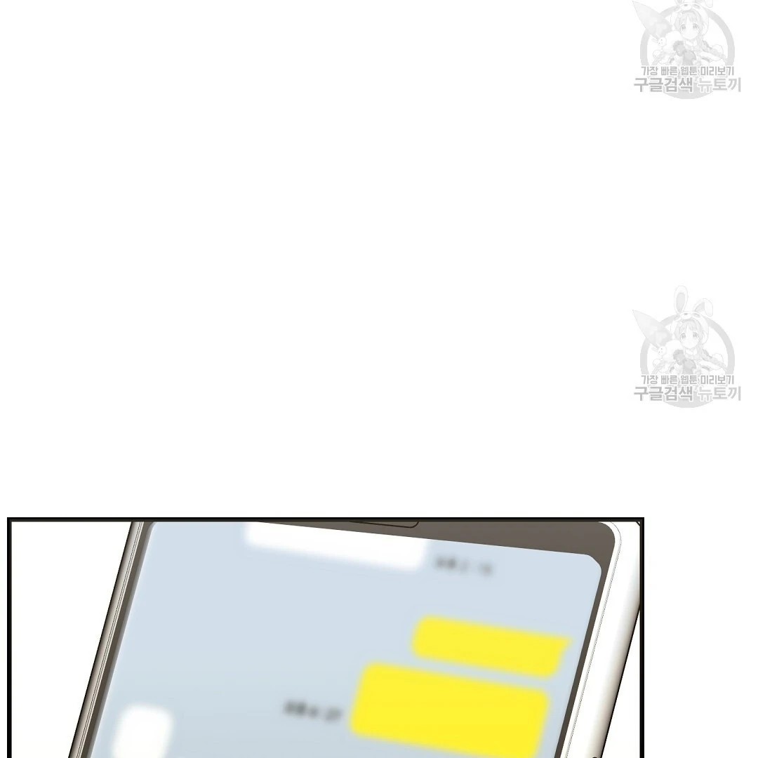 Fragment - Chapter 8 manhwa