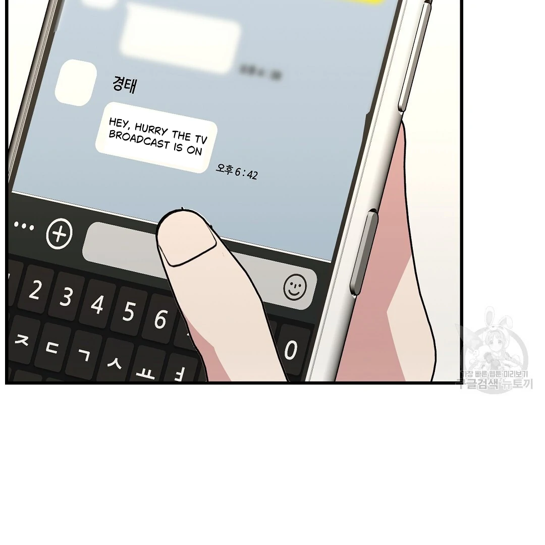 Fragment - Chapter 8 manhwa