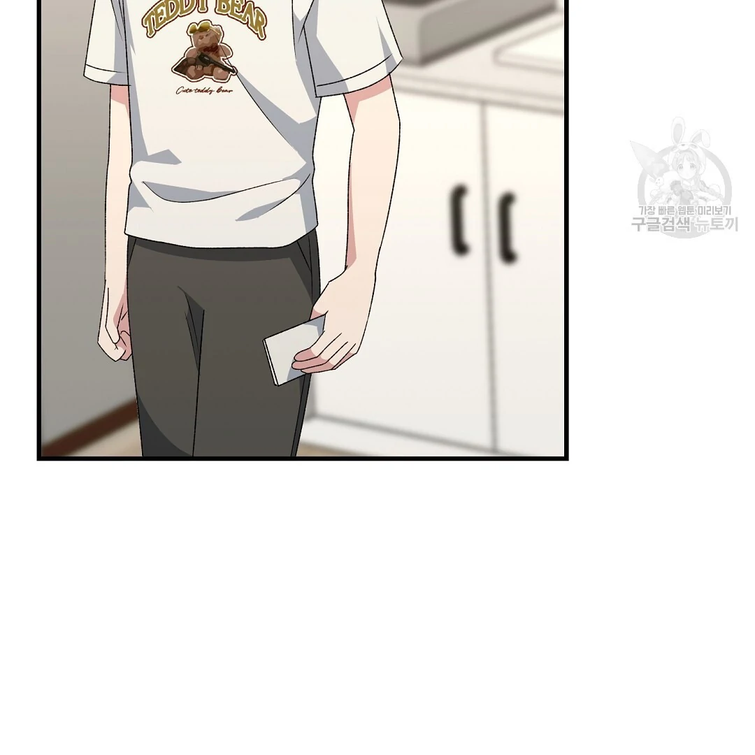 Fragment - Chapter 8 manhwa