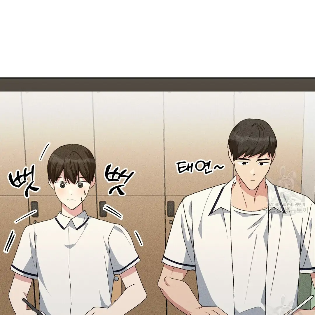 Fragment - Chapter 8 manhwa