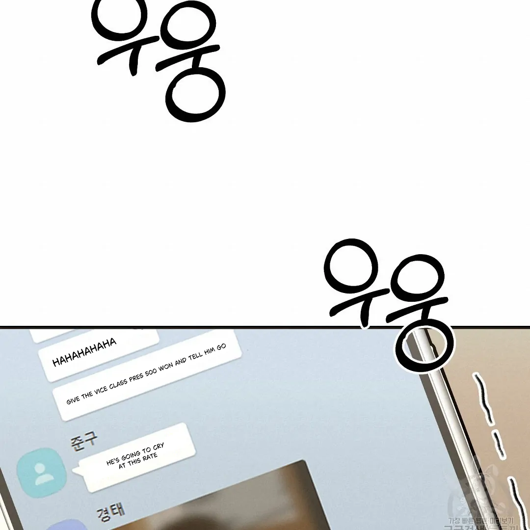 Fragment - Chapter 8 manhwa