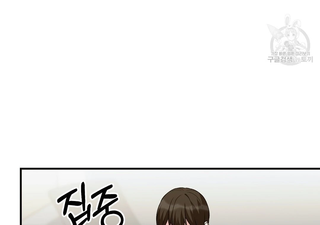 Fragment - Chapter 8 manhwa