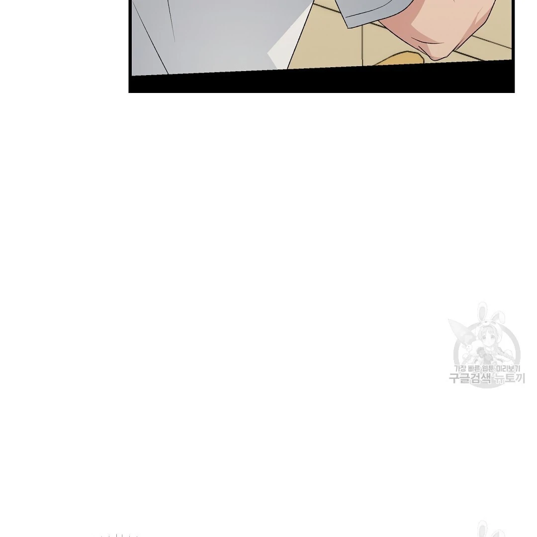 Fragment - Chapter 8 manhwa