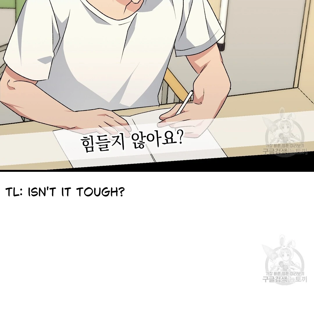 Fragment - Chapter 8 manhwa