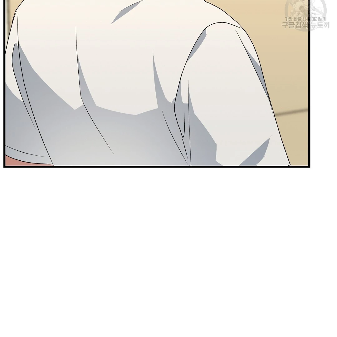 Fragment - Chapter 8 manhwa