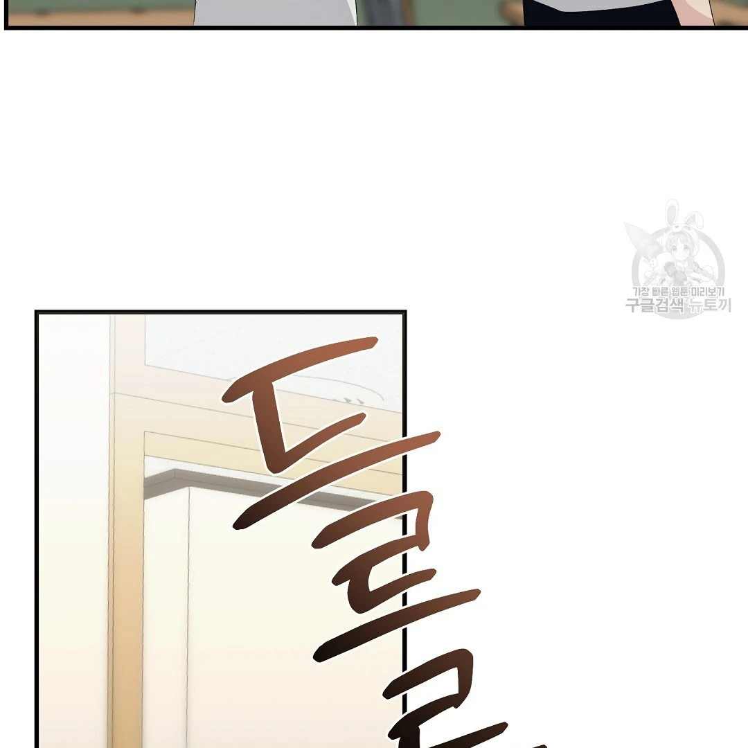 Fragment - Chapter 8 manhwa