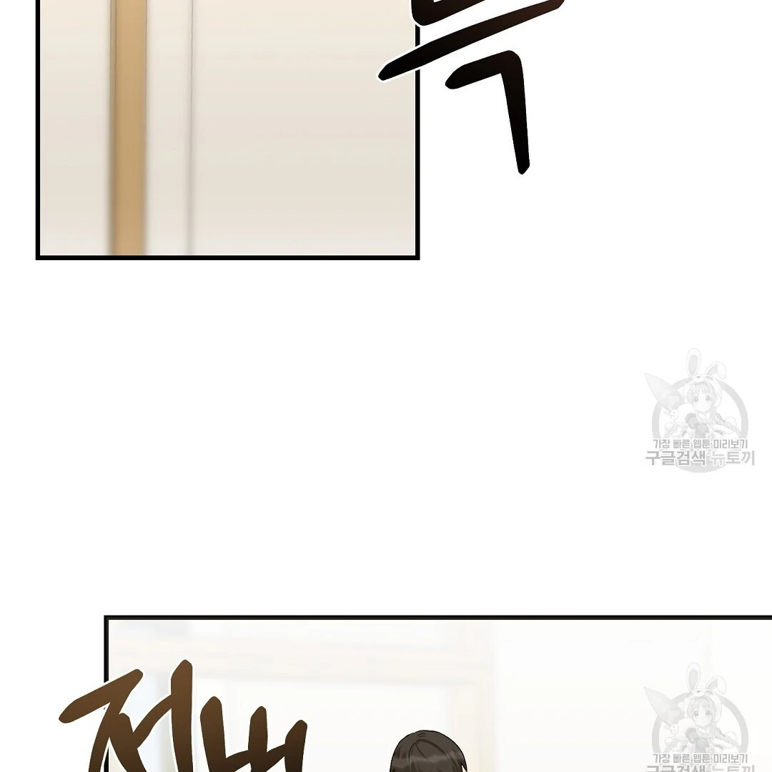 Fragment - Chapter 8 manhwa