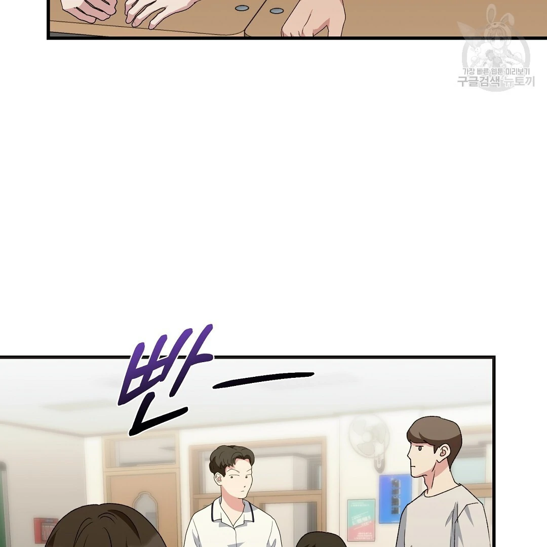 Fragment - Chapter 8 manhwa