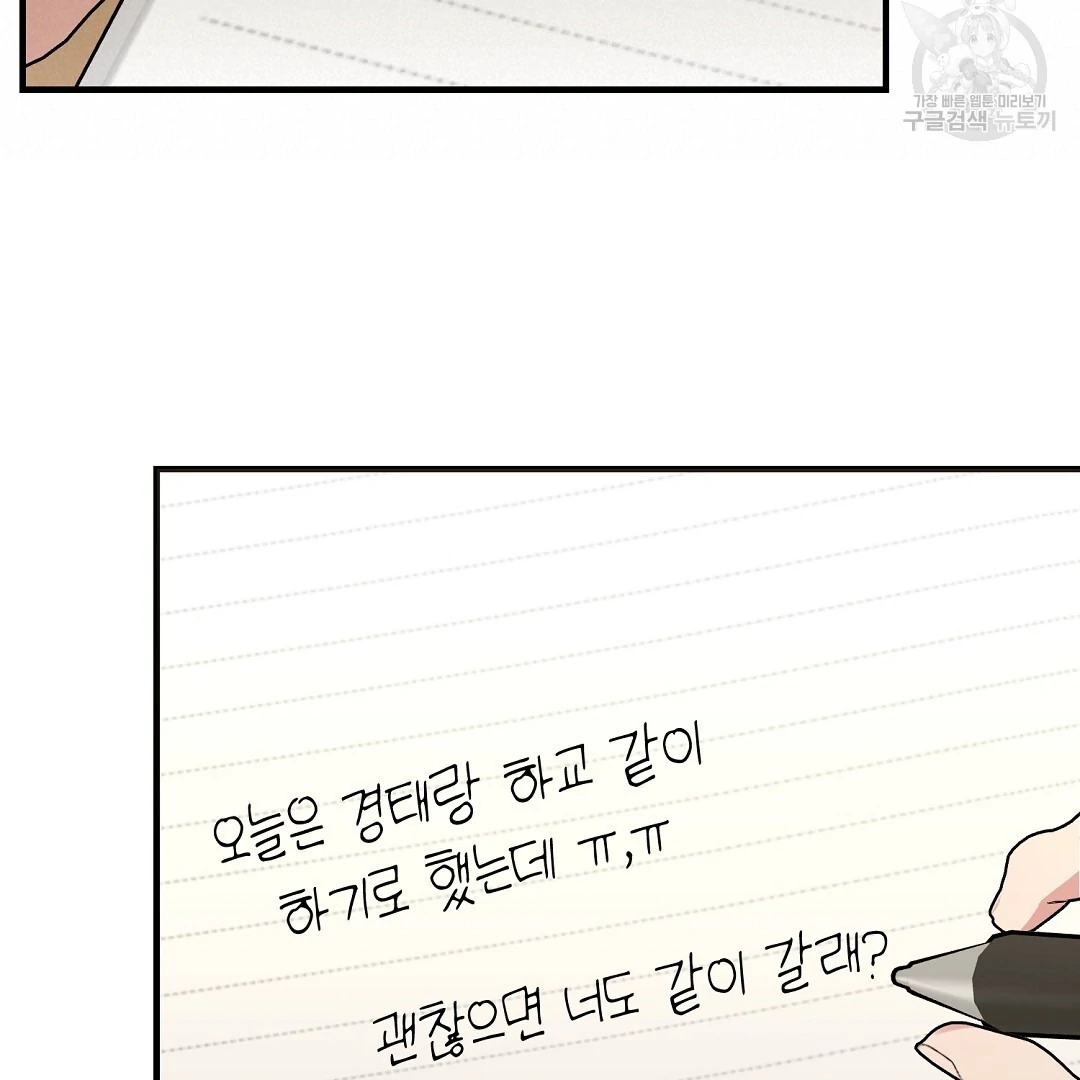 Fragment - Chapter 8 manhwa