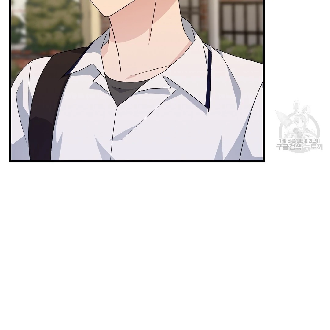 Fragment - Chapter 8 manhwa