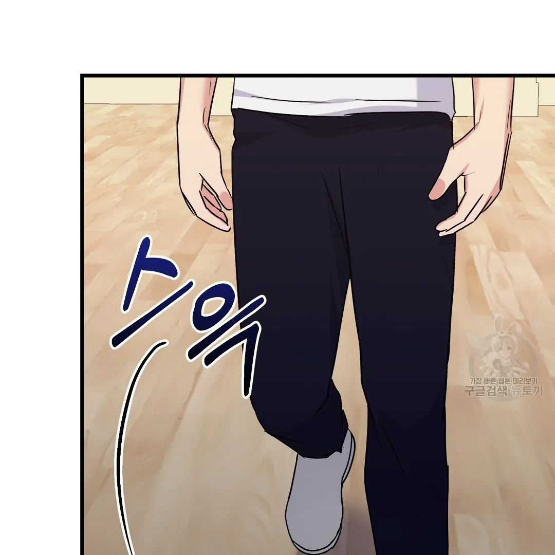 Fragment - Chapter 1 manhwa