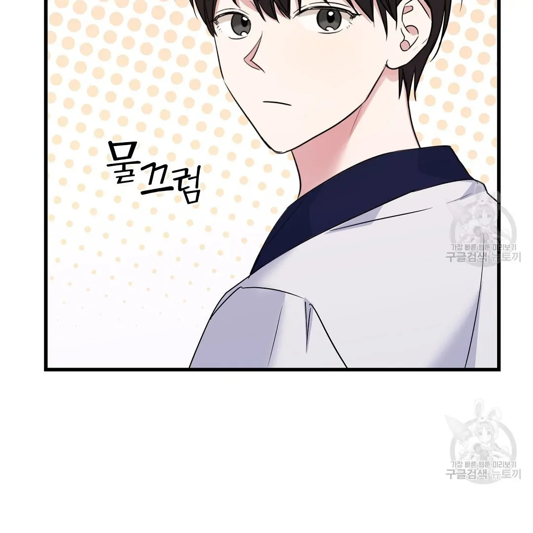 Fragment - Chapter 1 manhwa