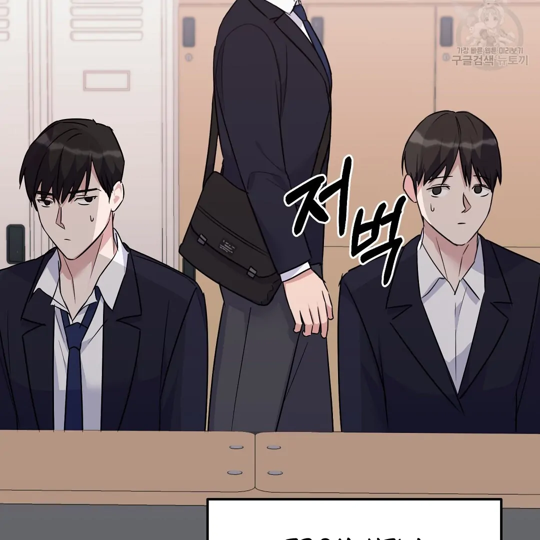 Fragment - Chapter 1 manhwa