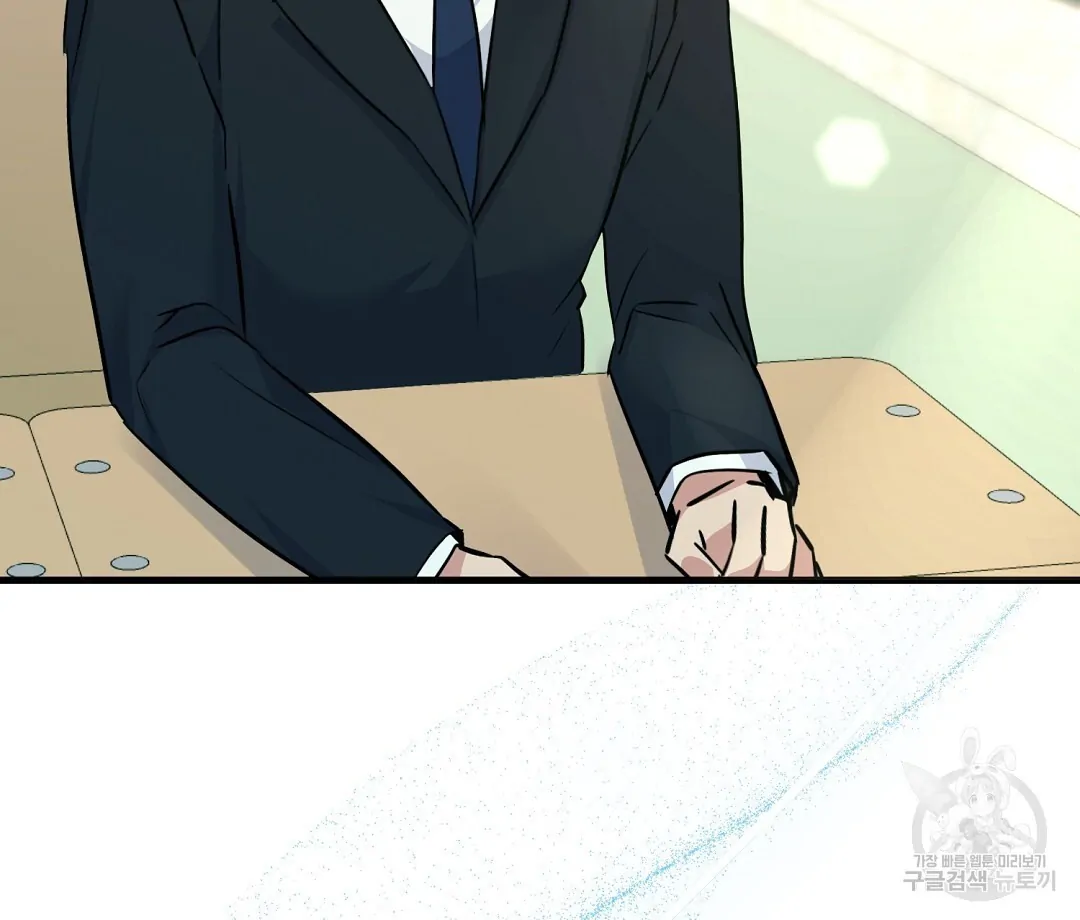 Fragment - Chapter 1 manhwa