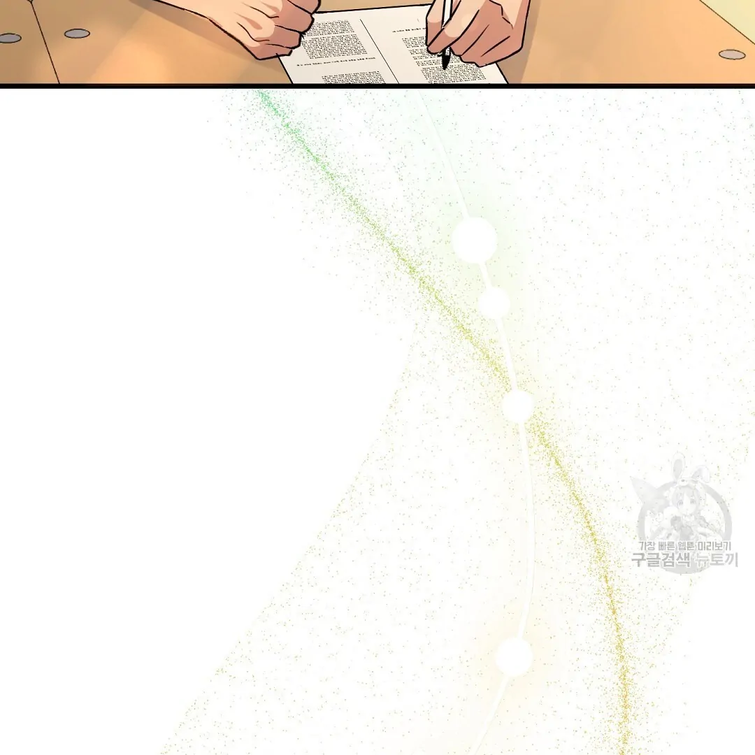 Fragment - Chapter 1 manhwa