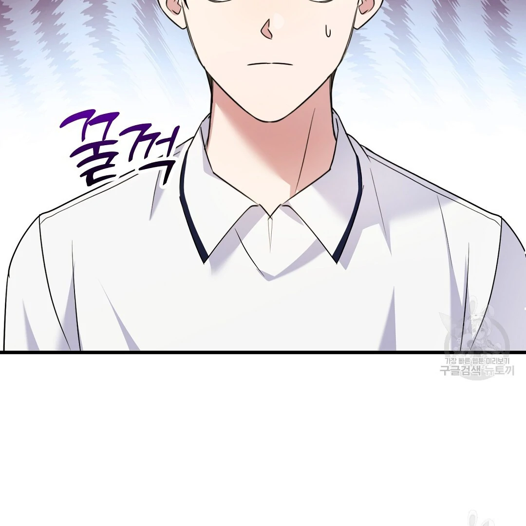 Fragment - Chapter 1 manhwa