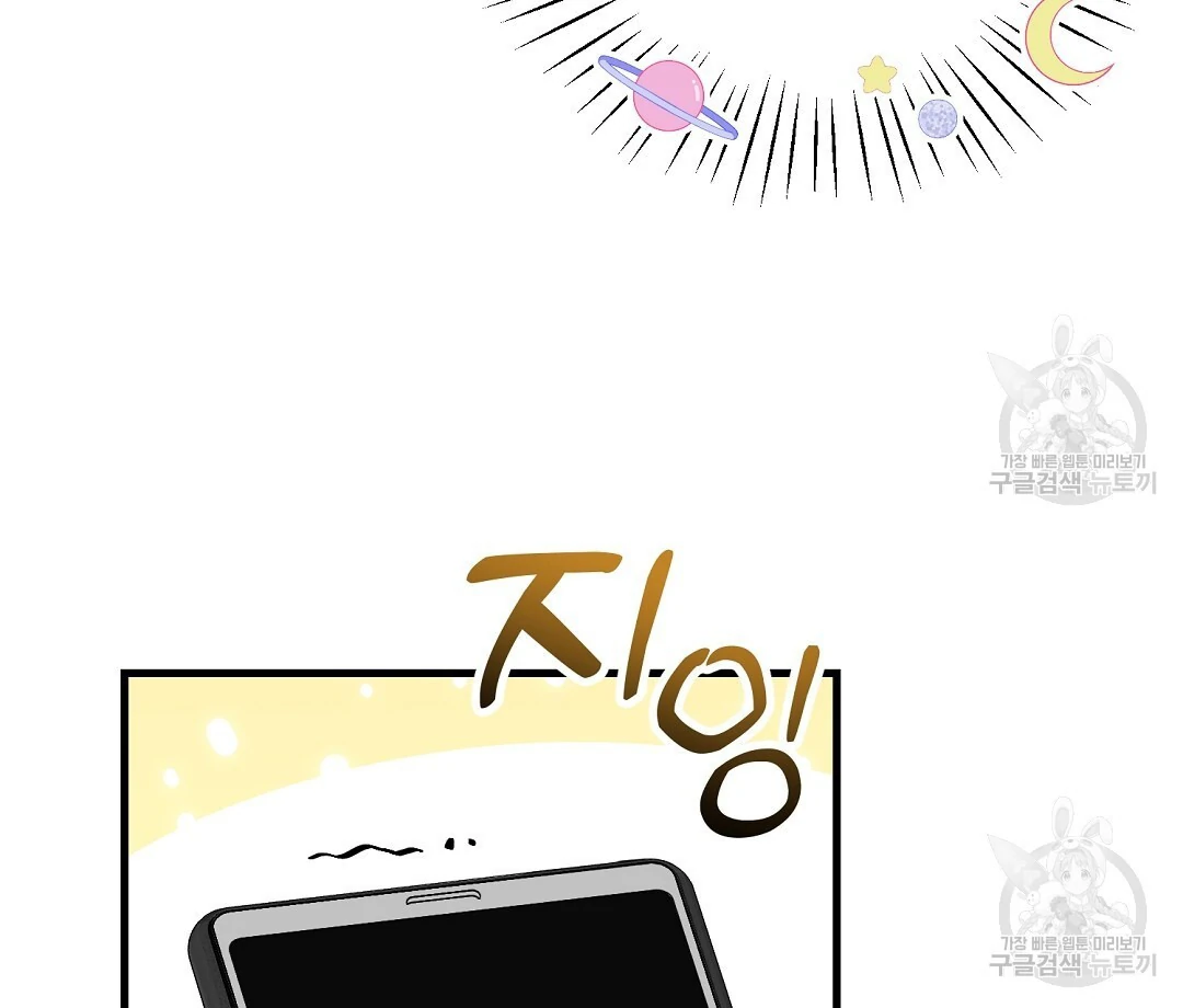 Fragment - Chapter 1 manhwa