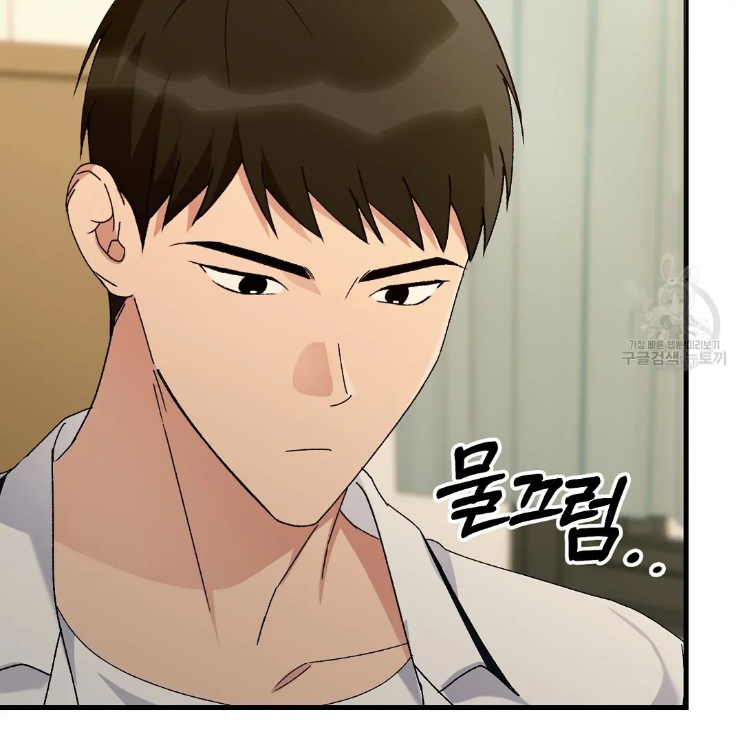Fragment - Chapter 1 manhwa
