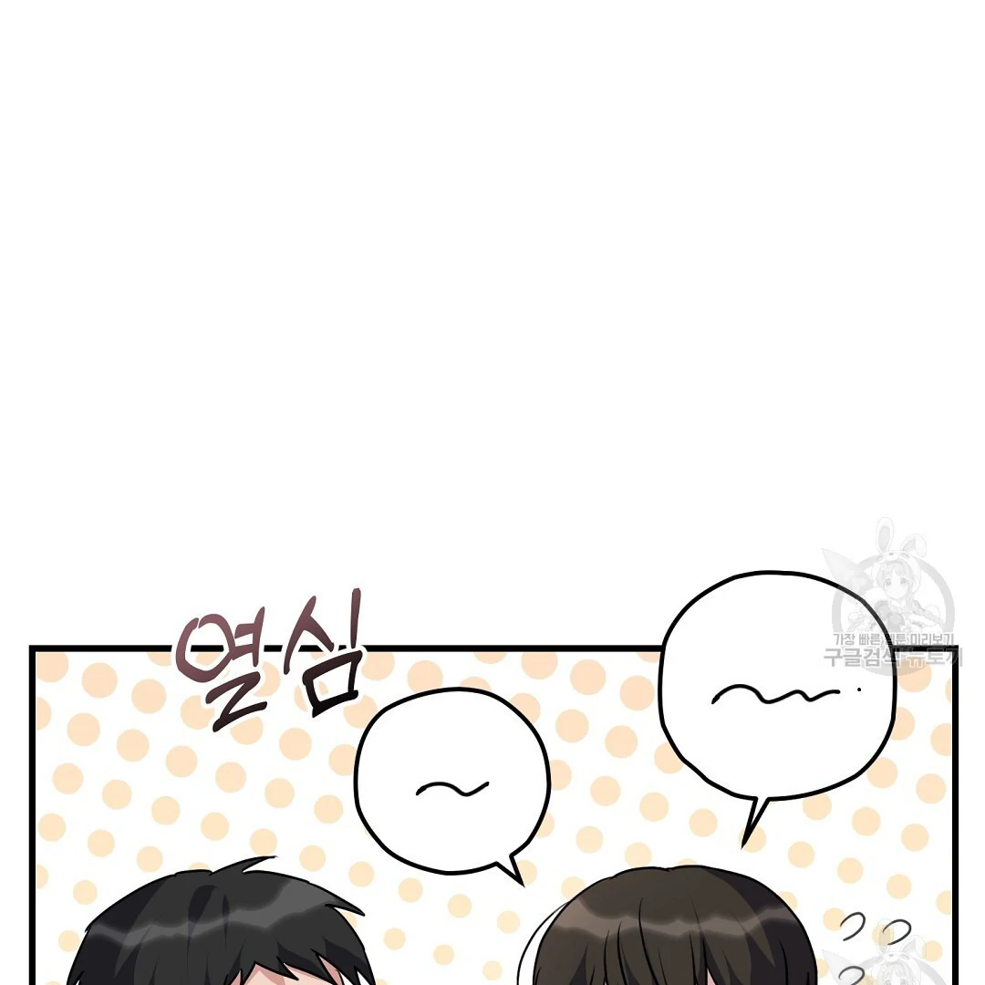 Fragment - Chapter 1 manhwa