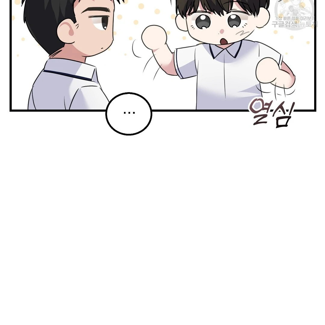 Fragment - Chapter 1 manhwa