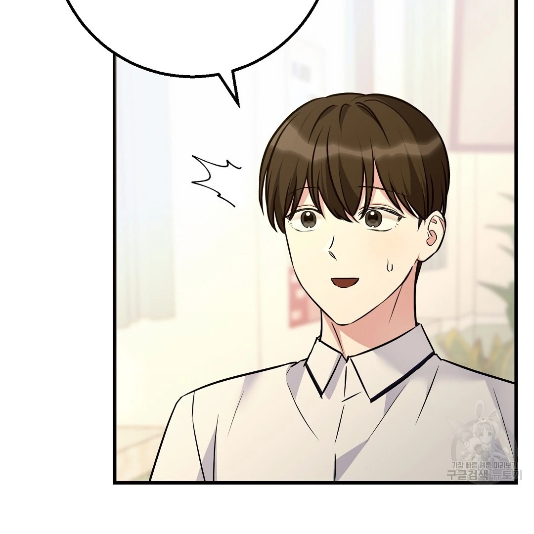 Fragment - Chapter 1 manhwa