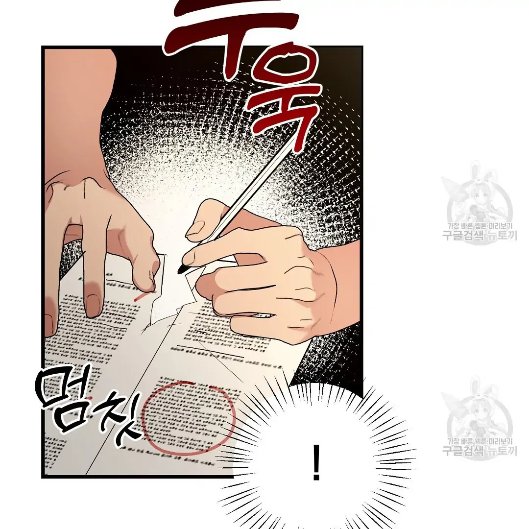 Fragment - Chapter 1 manhwa