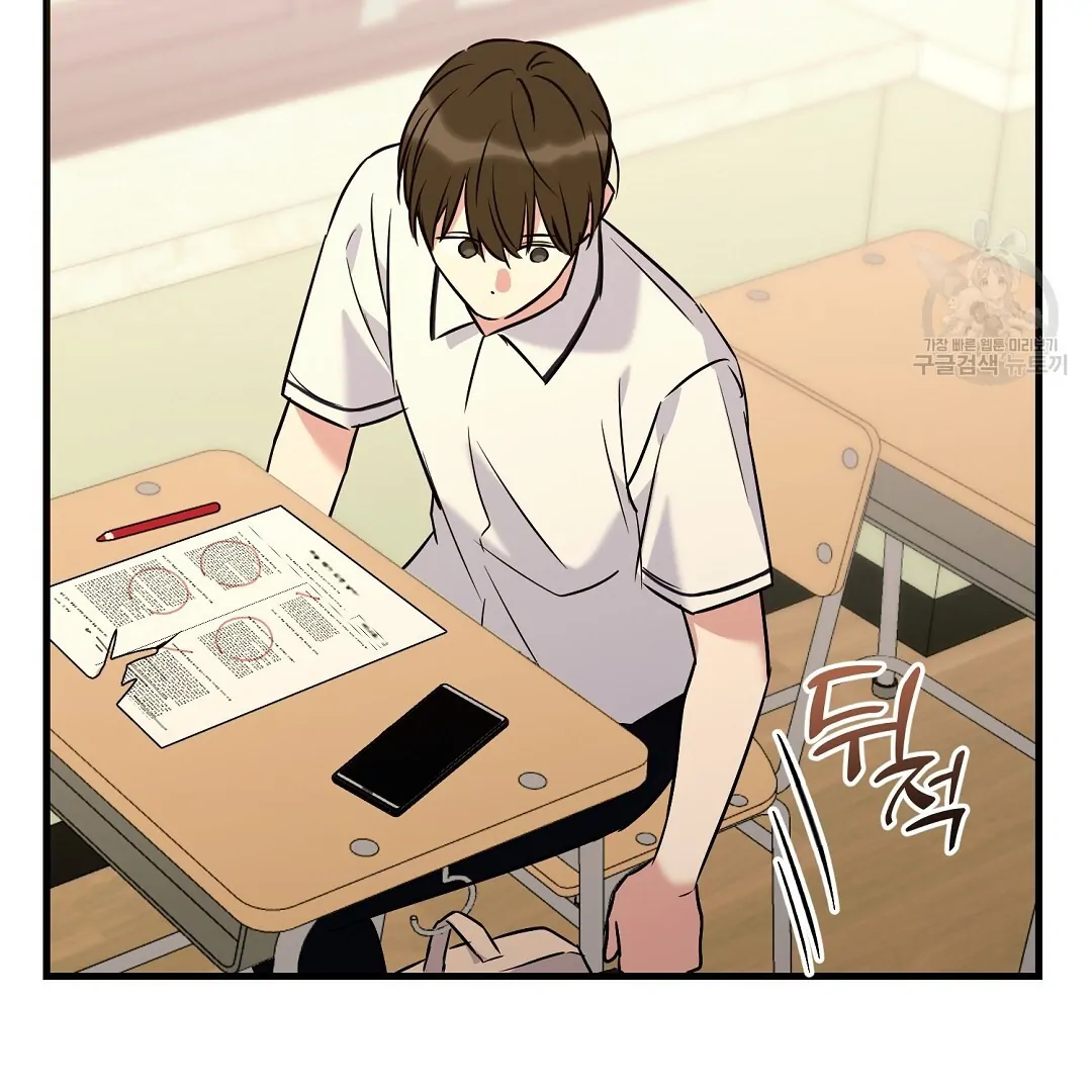 Fragment - Chapter 1 manhwa