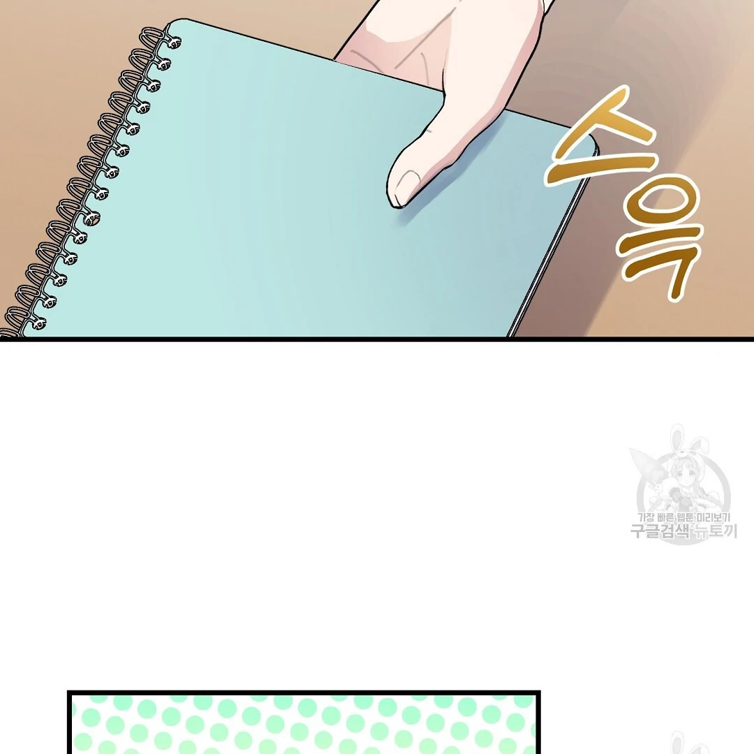 Fragment - Chapter 1 manhwa