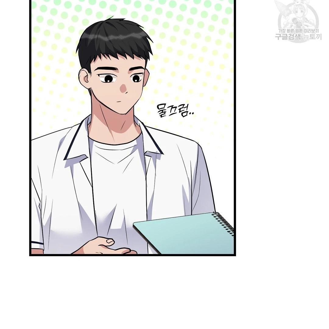 Fragment - Chapter 1 manhwa