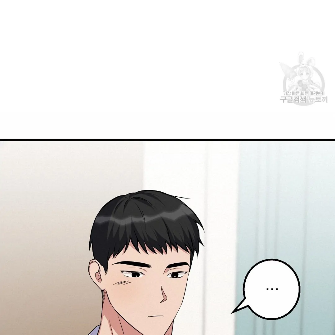 Fragment - Chapter 1 manhwa