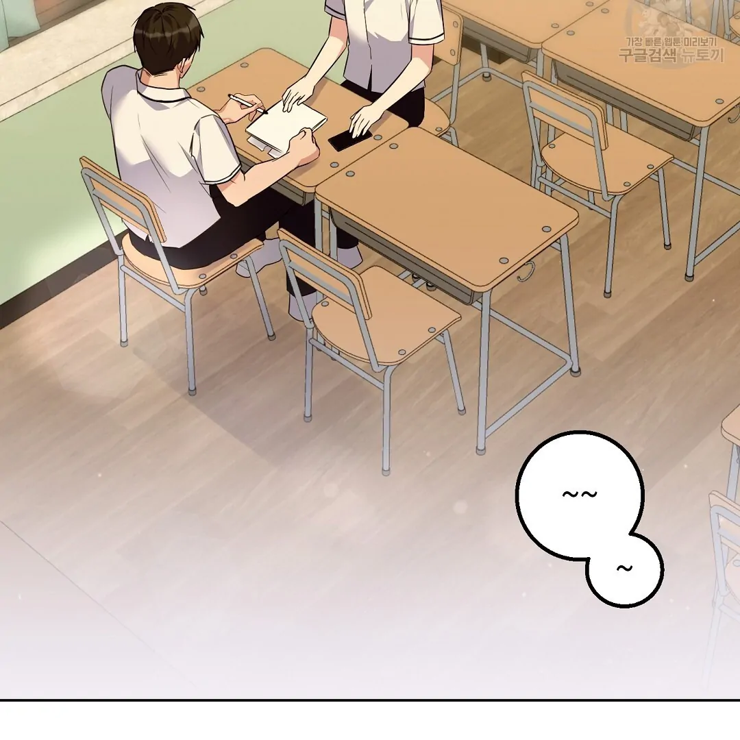 Fragment - Chapter 1 manhwa