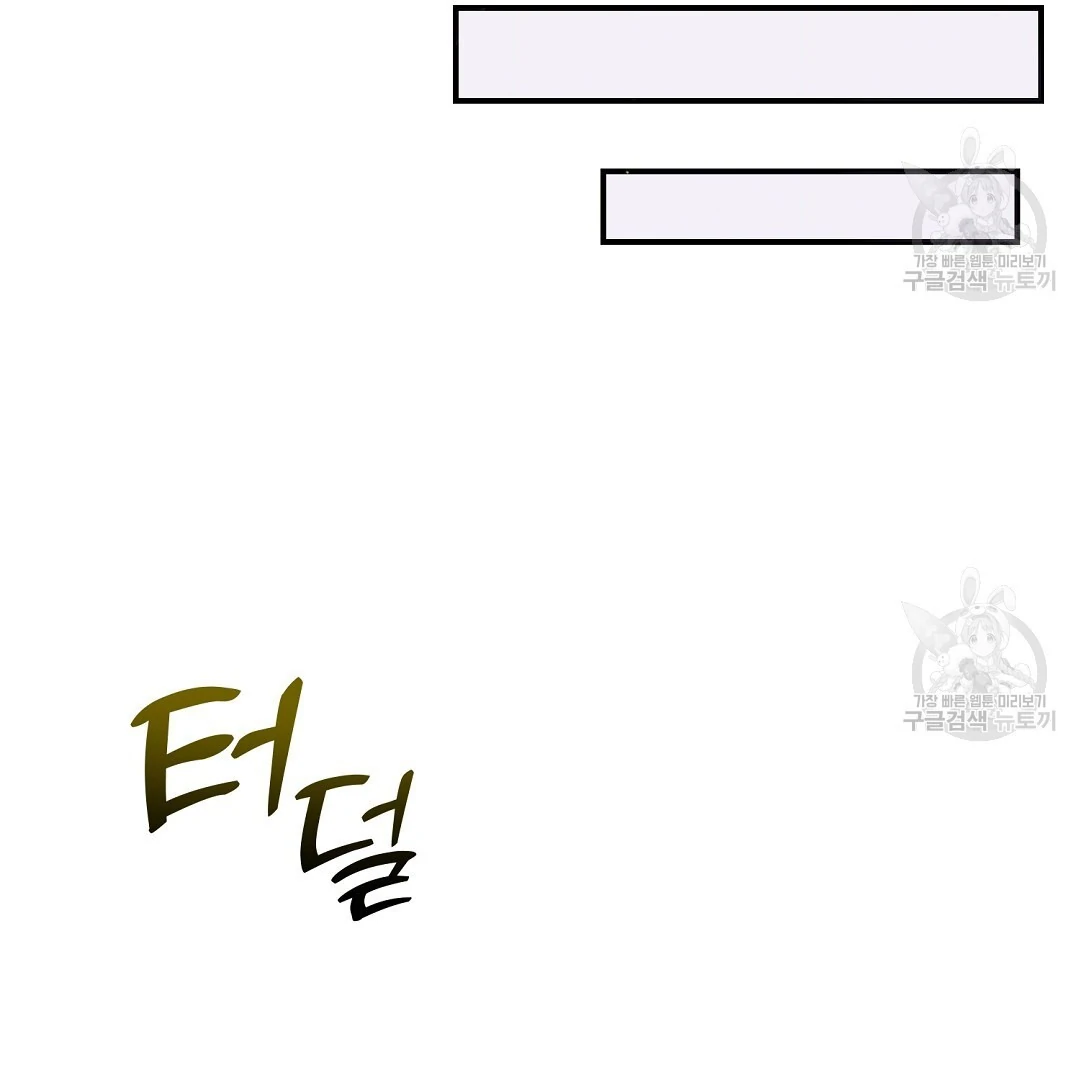 Fragment - Chapter 1 manhwa