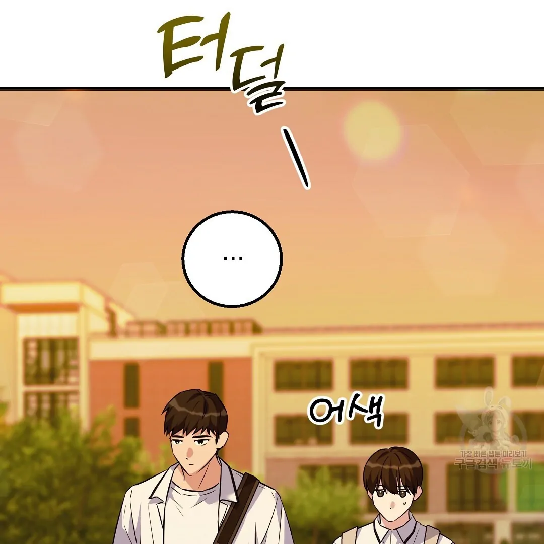 Fragment - Chapter 1 manhwa