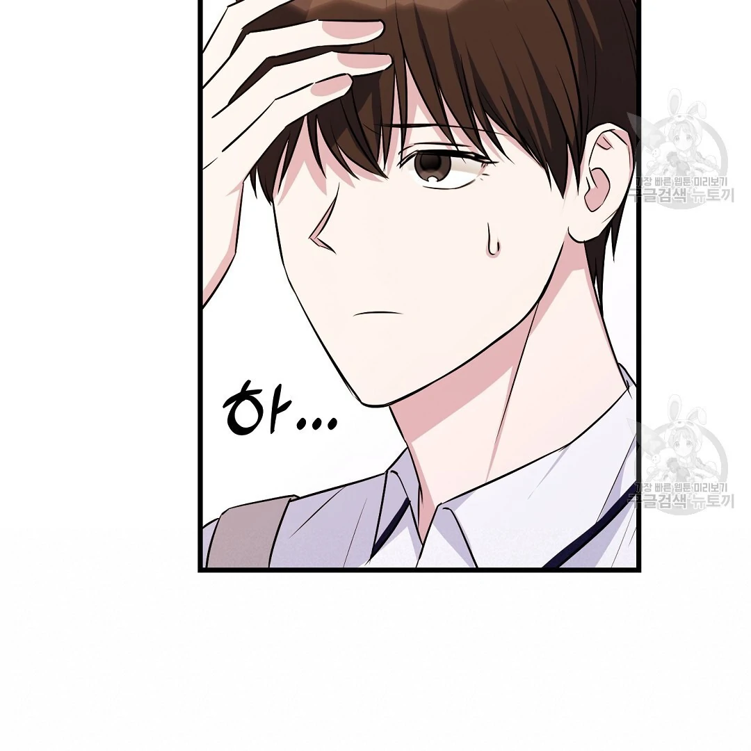 Fragment - Chapter 1 manhwa