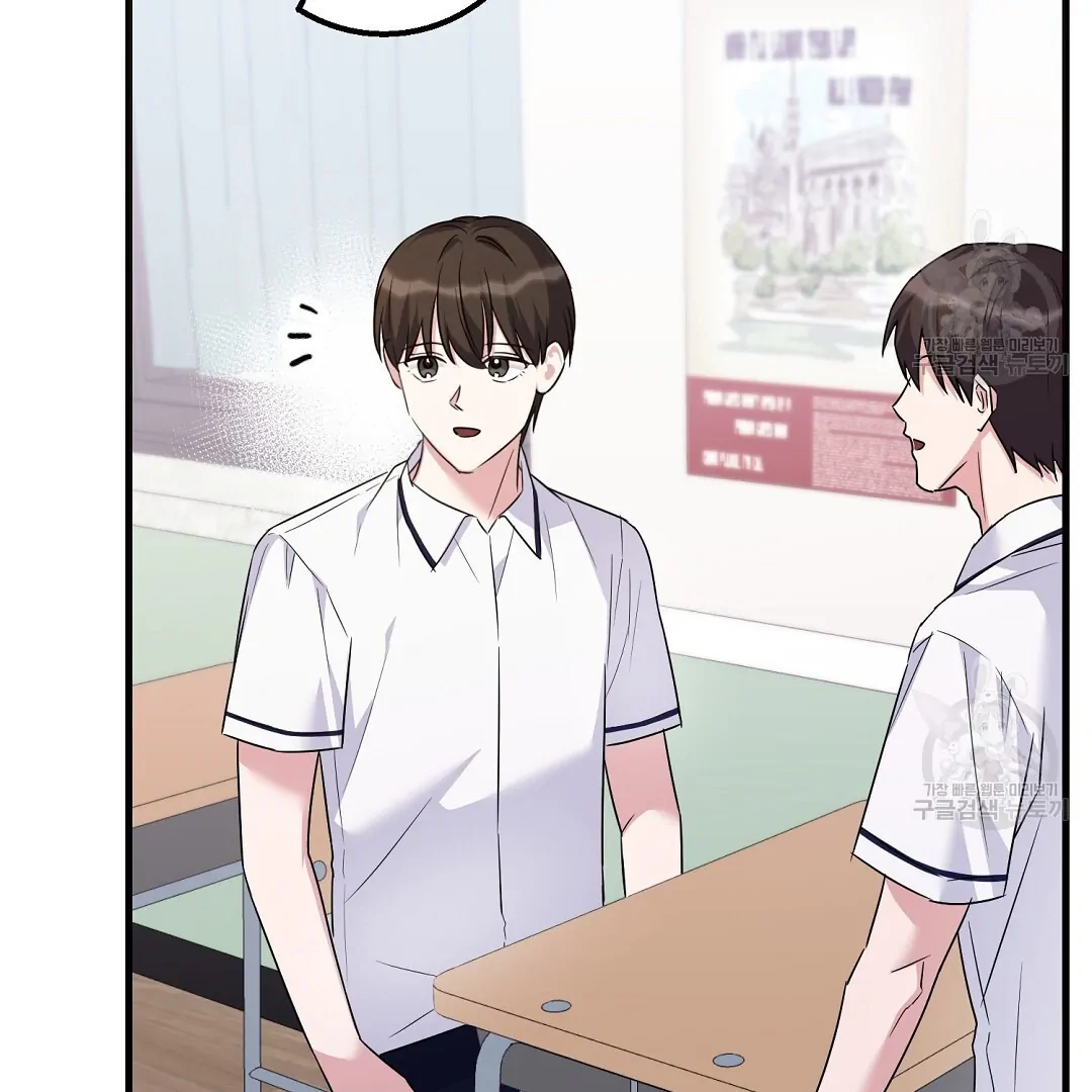 Fragment - Chapter 1 manhwa
