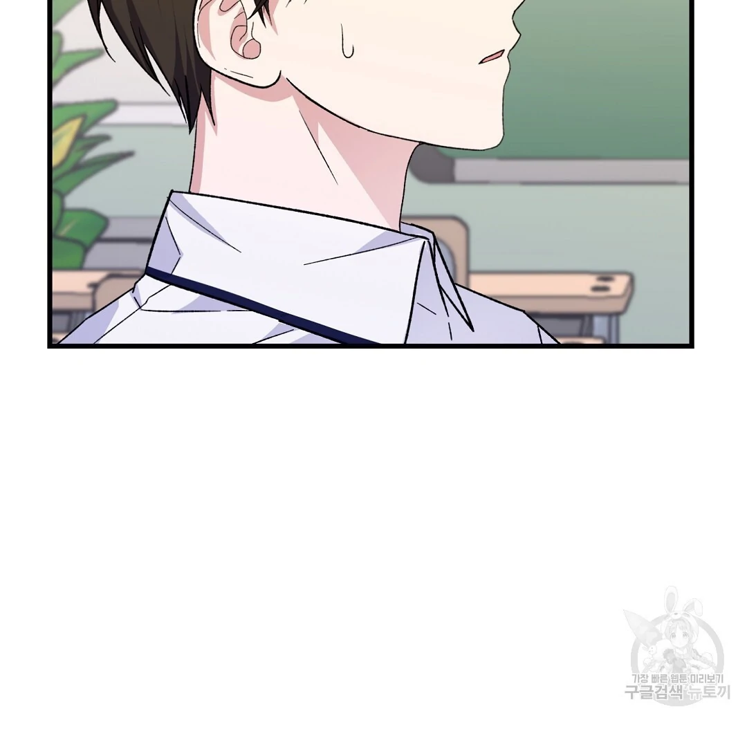 Fragment - Chapter 2 manhwa
