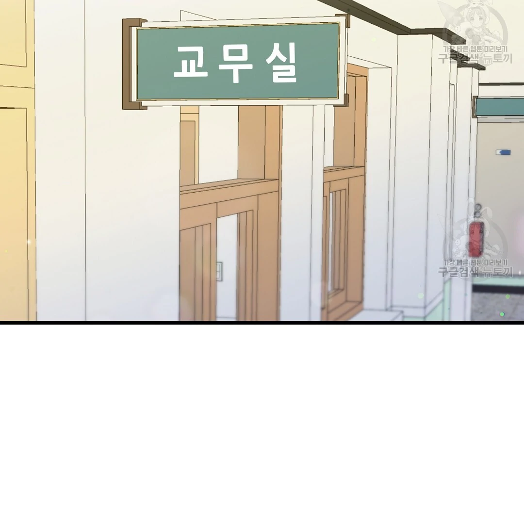 Fragment - Chapter 2 manhwa