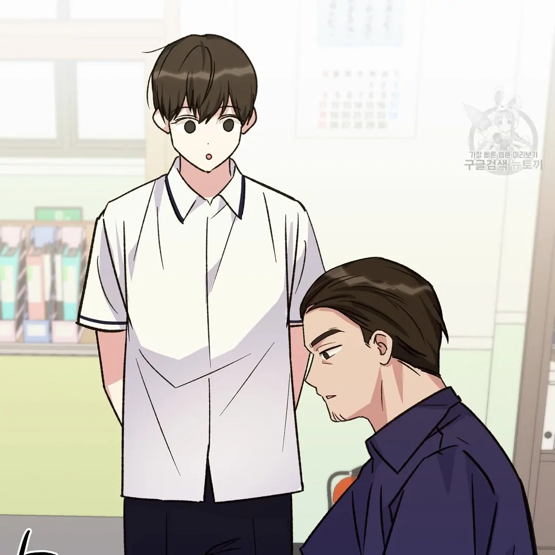 Fragment - Chapter 2 manhwa