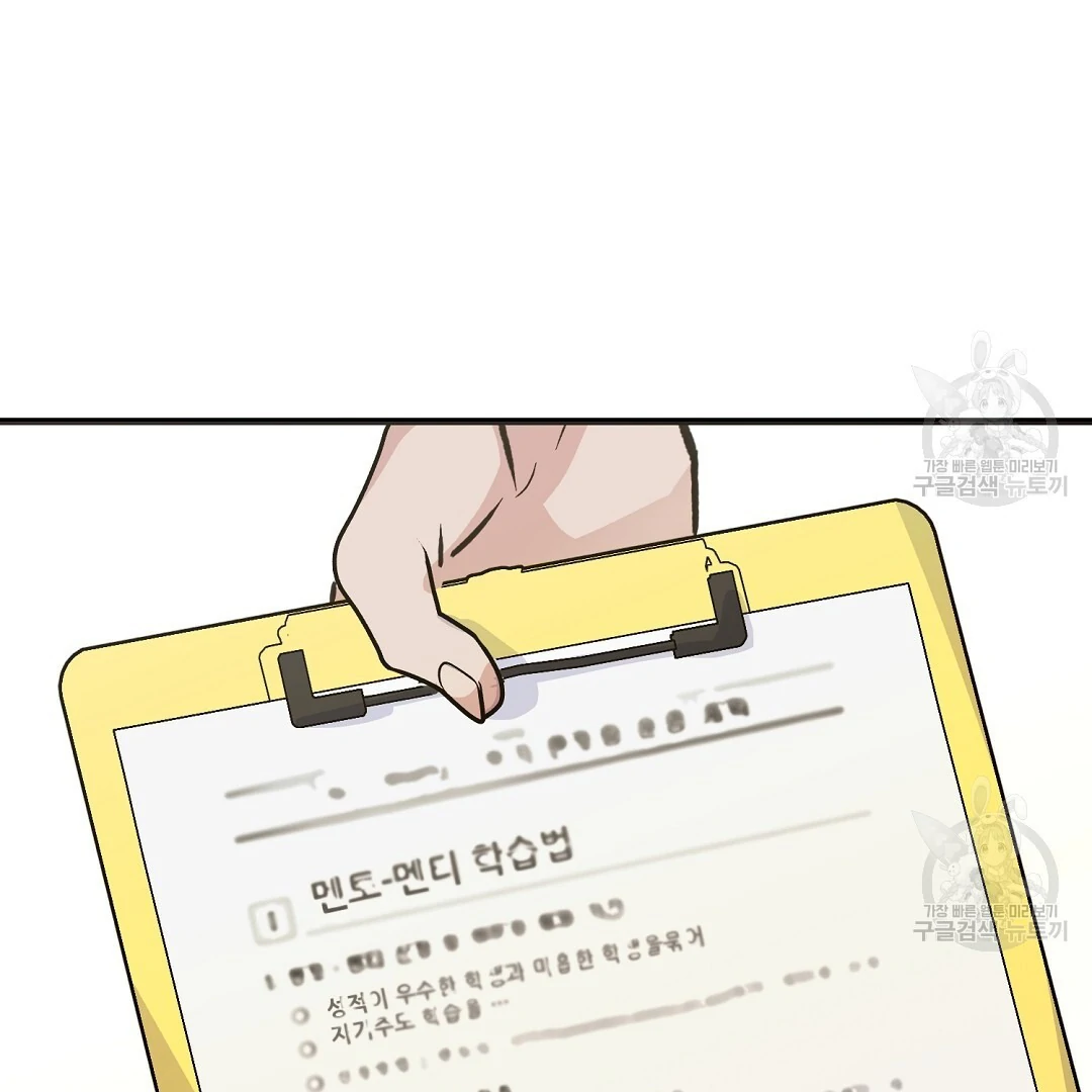 Fragment - Chapter 2 manhwa
