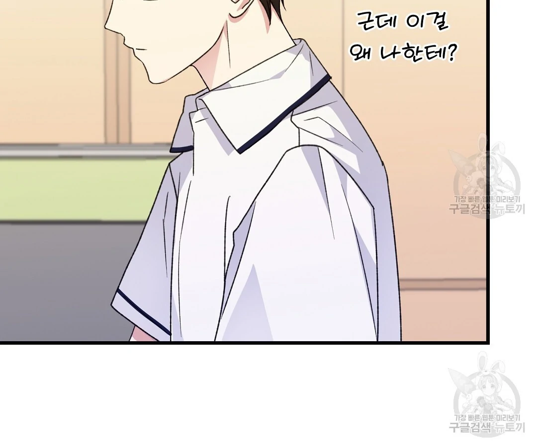Fragment - Chapter 2 manhwa