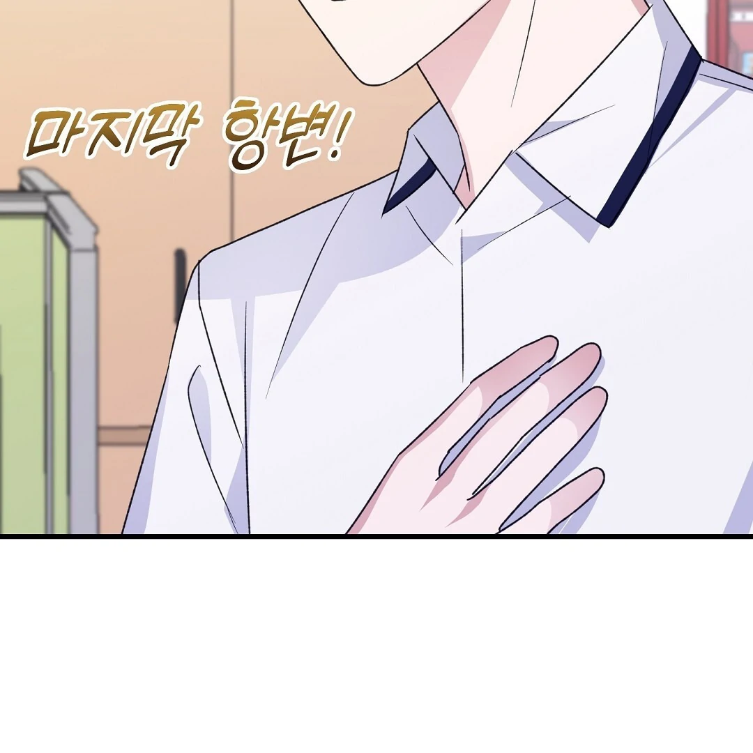 Fragment - Chapter 2 manhwa