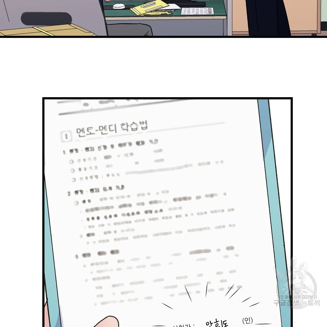 Fragment - Chapter 2 manhwa