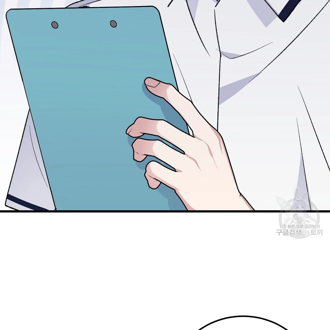Fragment - Chapter 2 manhwa