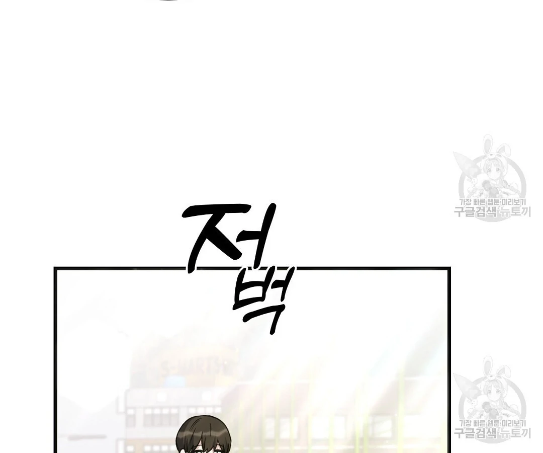 Fragment - Chapter 2 manhwa