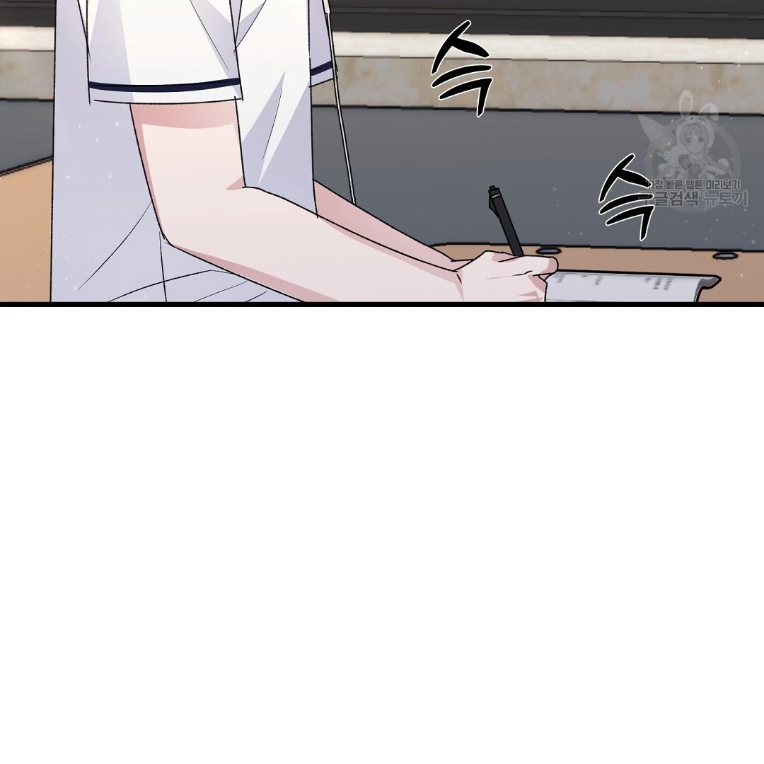 Fragment - Chapter 2 manhwa