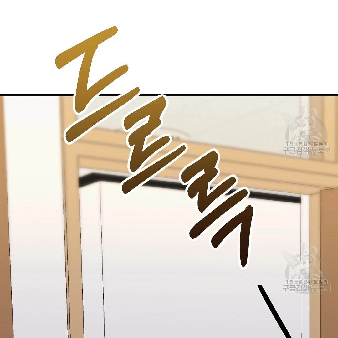 Fragment - Chapter 2 manhwa